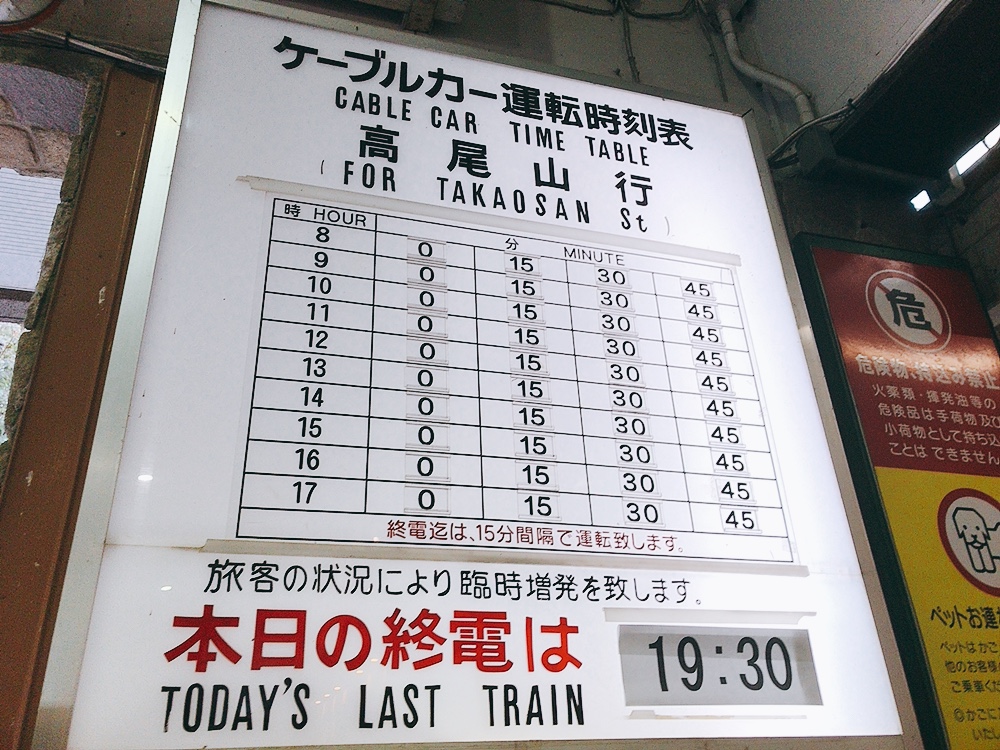 【0歳と4歳子連れでおでかけ】高尾山ケーブルカーに乗ってランチとさる園でえさやり